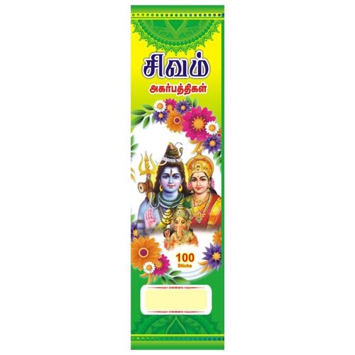 sivam agarbatti