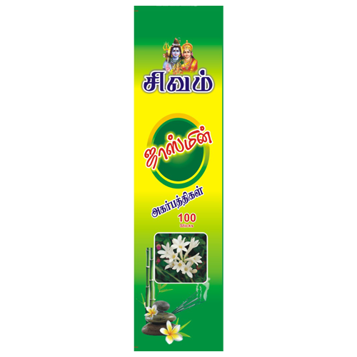 jasmine fragrance